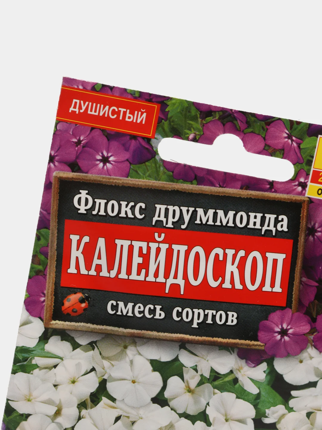 Семена Флокс смесь сортов "Калейдоскоп" набор 1, 3, 5 уп