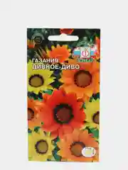 Семена Газания "Дивное Диво" набор 1, 3, 5 уп