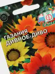 Семена Газания "Дивное Диво" набор 1, 3, 5 уп