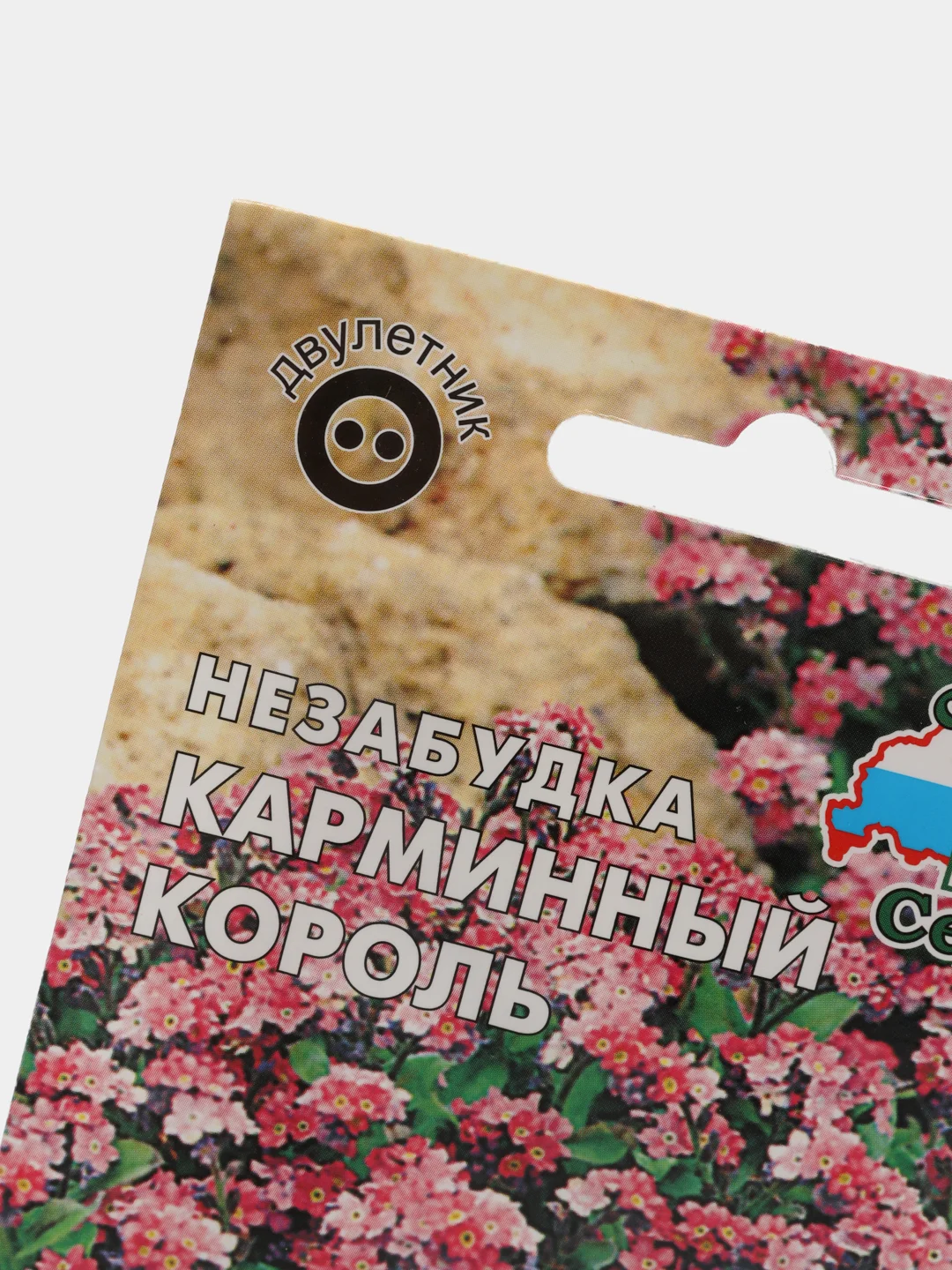 Семена Незабудка "Карминный король" набор 1, 3, 5 уп