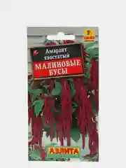 Семена Амарант "Малиновые бусы" набор 1, 3, 5 уп