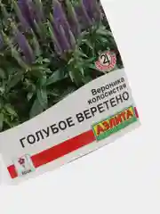 Семена Вероника "Голубое веретено" набор 1, 3, 5 уп