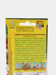 Семена Амарант "Ёлочная игрушка" набор 1, 3, 5 уп