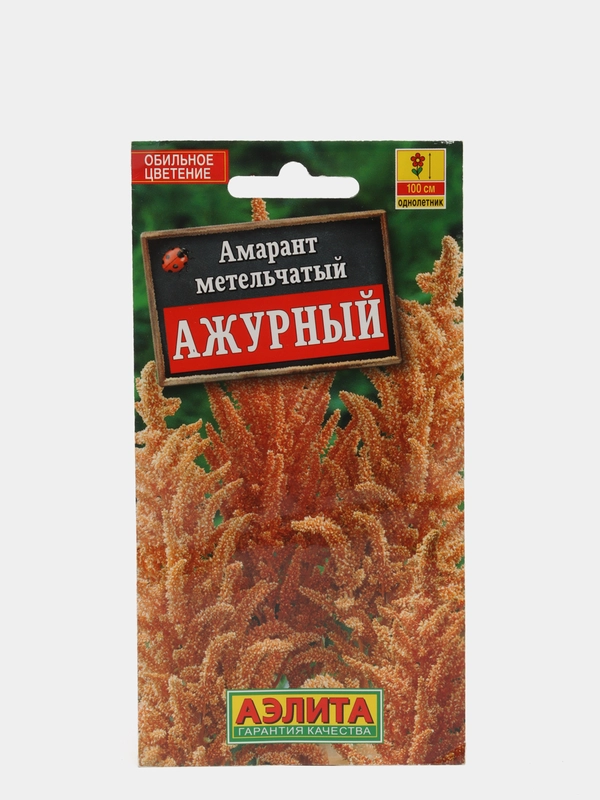 Семена Амарант "Ажурный" набор 1, 3, 5 уп