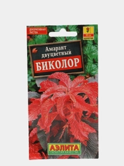 Семена Амарант "Биколор" набор 1, 3, 5 уп