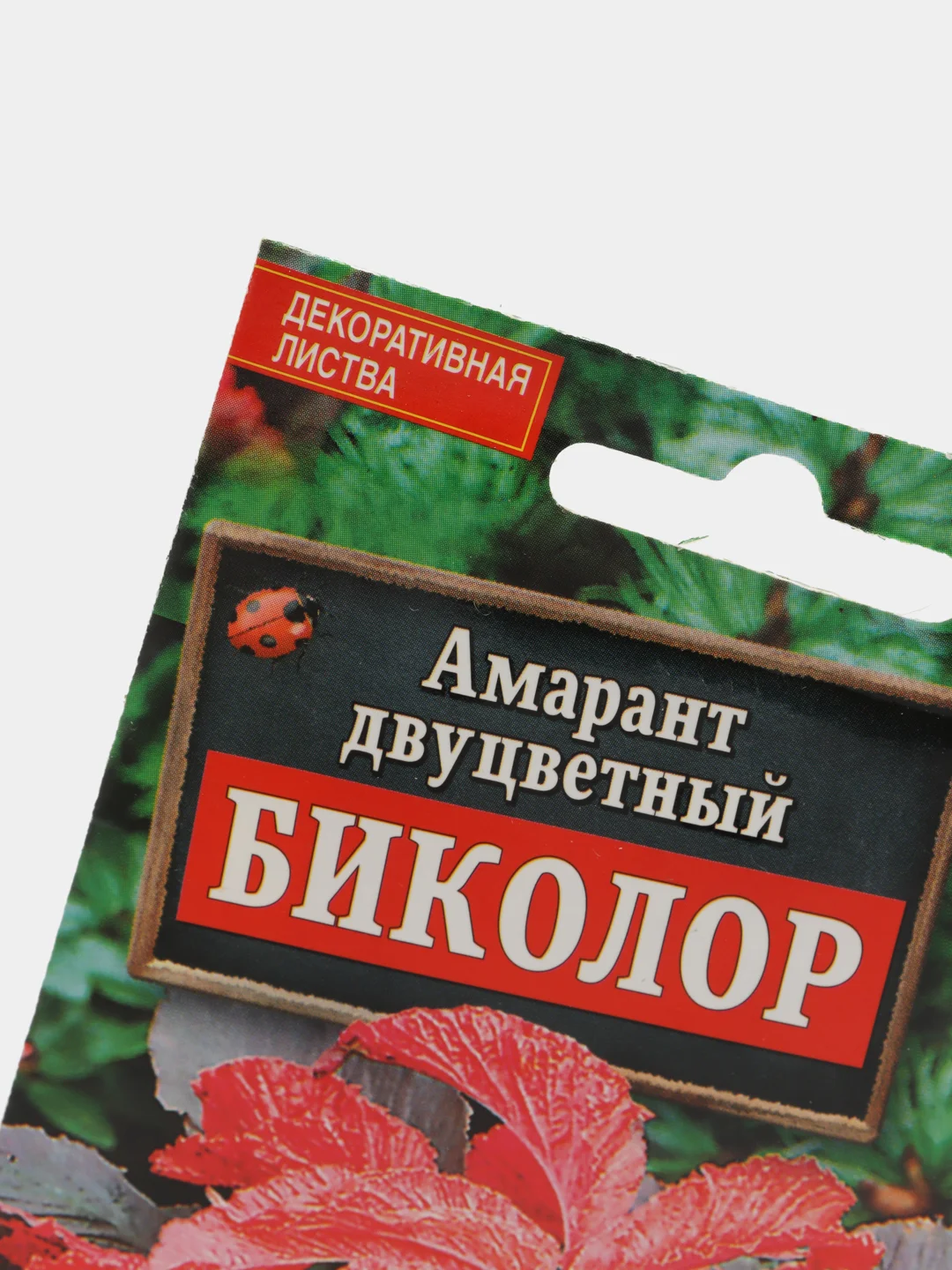 Семена Амарант "Биколор" набор 1, 3, 5 уп