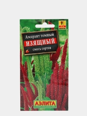 Семена Амарант "Изящный" смесь сортов набор 1, 3, 5 уп