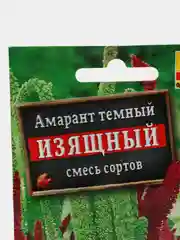Семена Амарант "Изящный" смесь сортов набор 1, 3, 5 уп
