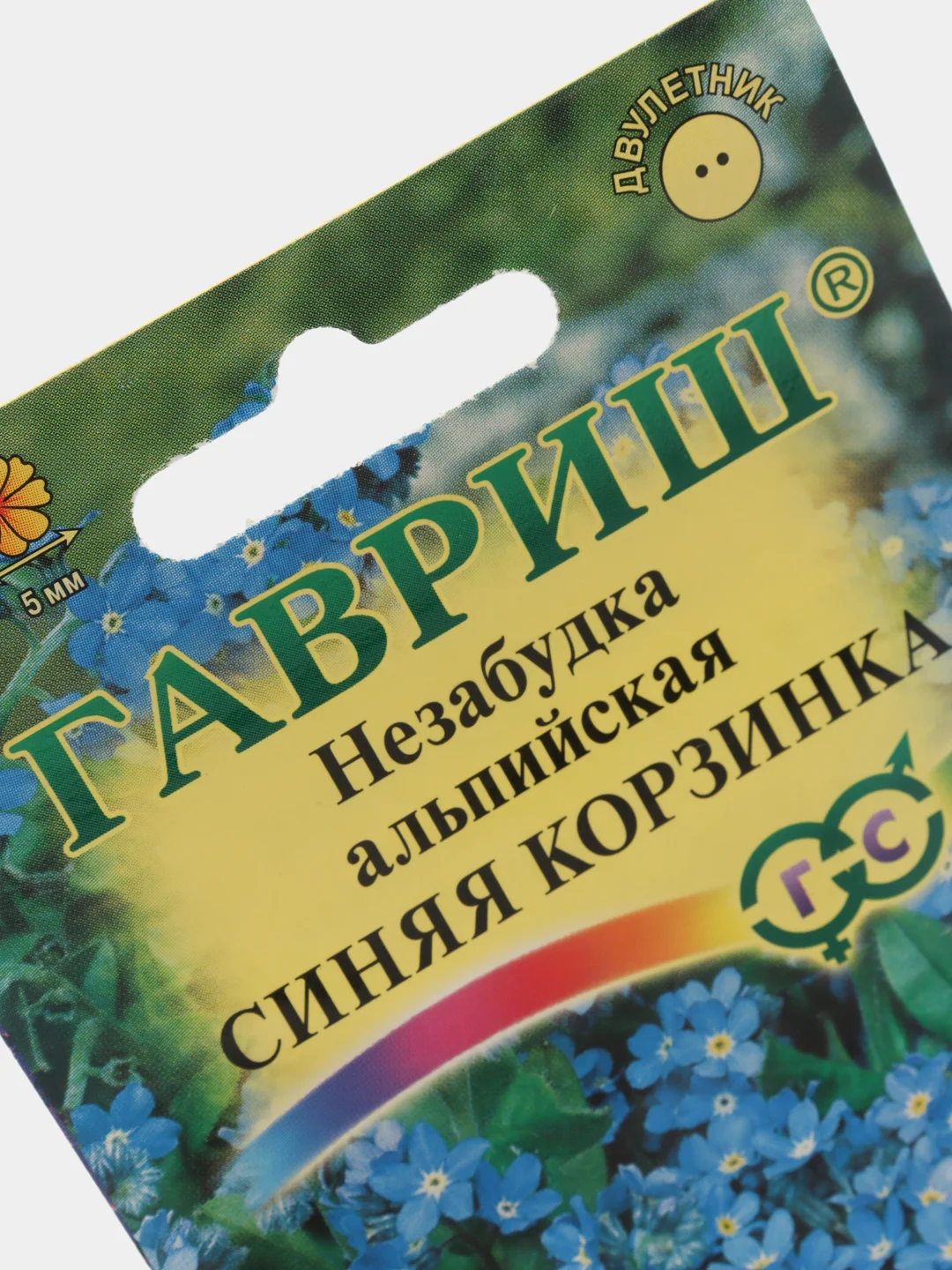 Семена Незабудка альпийская  Синяя корзинка  набор 1, 3, 5 уп