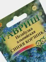 Семена Незабудка альпийская  Синяя корзинка  набор 1, 3, 5 уп