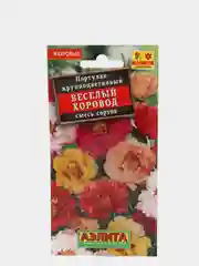 Семена Портулак Крупноцветковый "Веселый хоровод" смесь сортов набор 1, 3, 5 уп