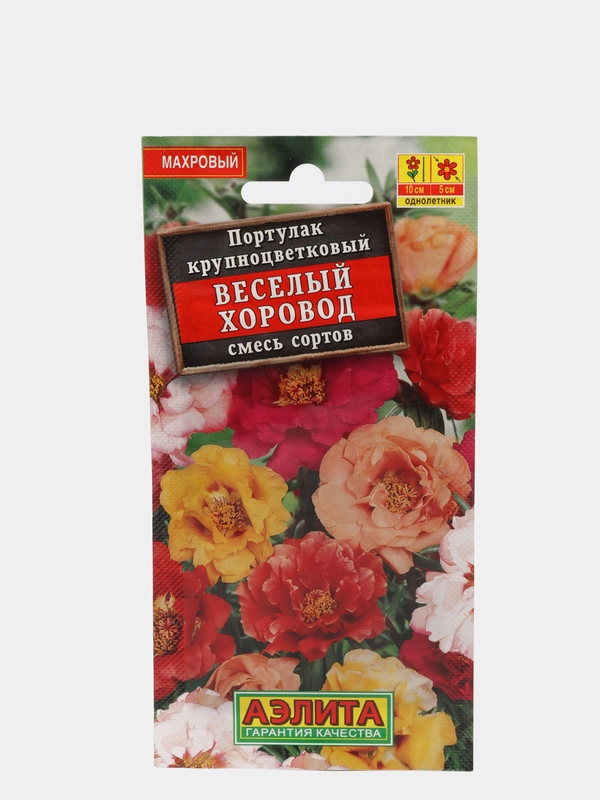 Семена Портулак Крупноцветковый "Веселый хоровод" смесь сортов набор 1, 3, 5 уп