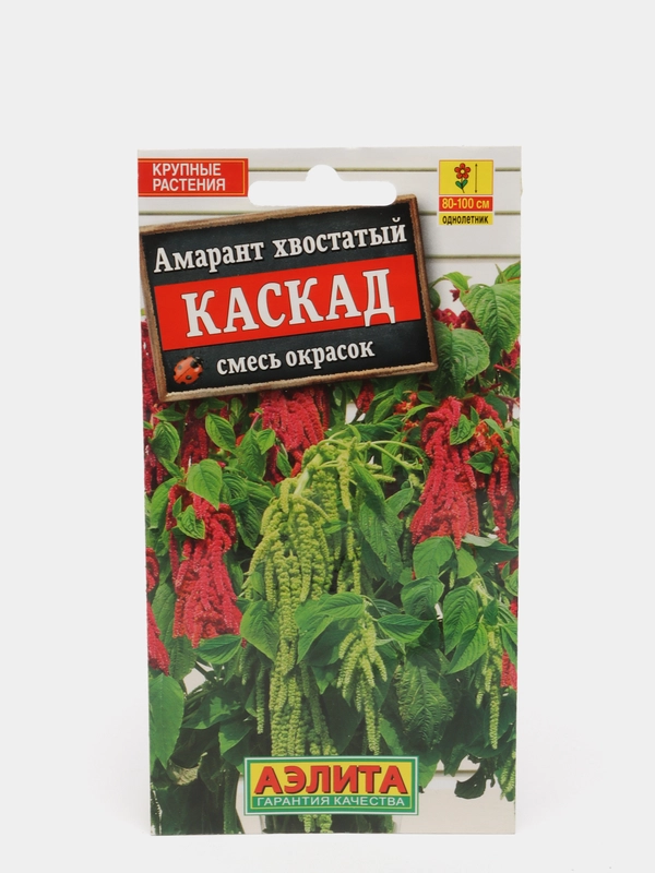 Семена Амарант смесь сортов "Каскад" набор 1, 3, 5 уп