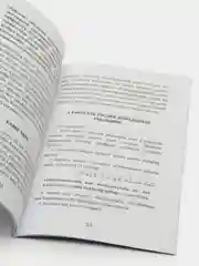 Ураза тэртипэлэре. Правила соблюдения уразы. Книга по исламу на татарском языке. Хузур