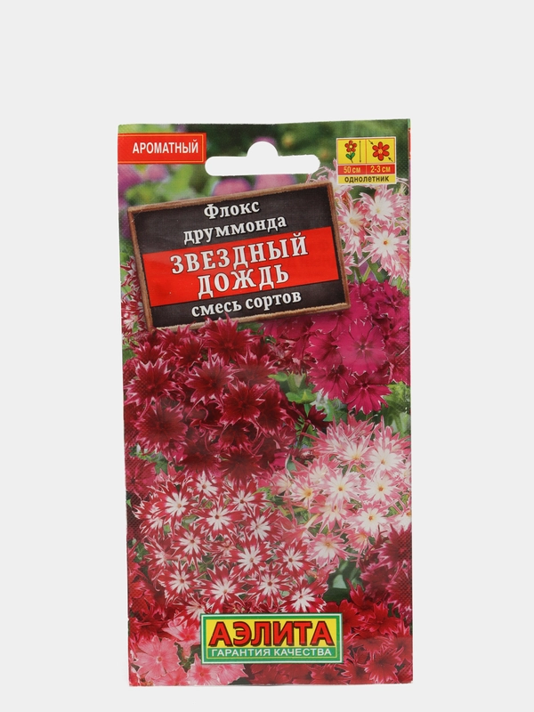 Семена Флокс смесь сортов "Звездный дождь" набор 1, 3, 5 уп