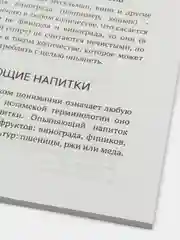Дозволенное и запретное в питании и не только. Книга по исламу. Хузур