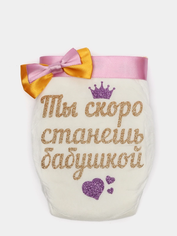 Ты скоро станешь бабушкой / сообщение о беременности /сюрприз-поздравление