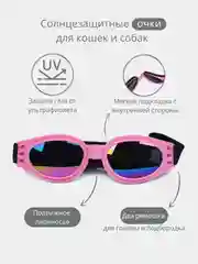 Фуксия солнцезащитные очки на резинке для кошек и собак, стильный аксессуар для животных