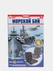 Настольная развивающая игра "Морской бой", для детей