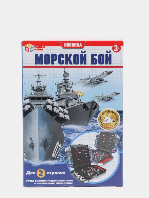 Настольная развивающая игра "Морской бой", для детей