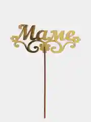 Топпер "Маме", золотой