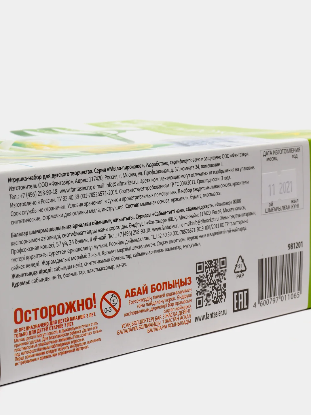 Набор для творчества в технике мыловарения. Мыло - пирожное Свежий десерт. Josephin