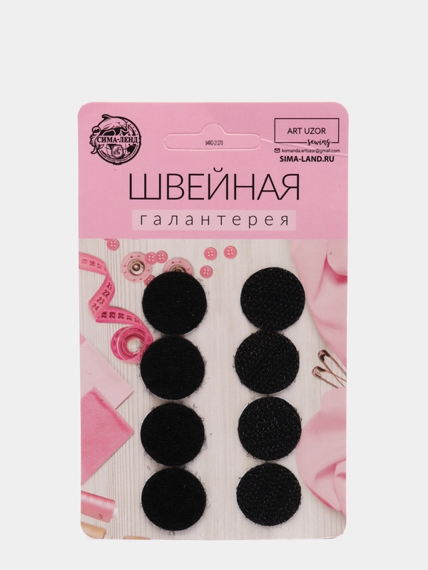 Набор липучек на клеевой основе, 2 см, 4 пары, цвет чёрный