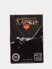 Фанты Предварительные ласки, 20 карт, 18+ ,