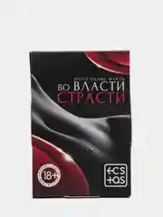 Фанты Во власти страсти, 20 карт, 18+
