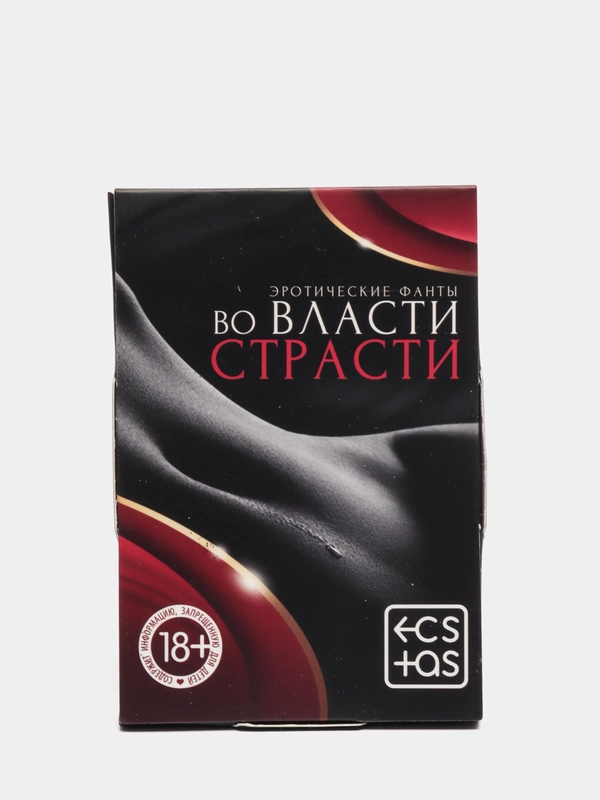 Фанты Во власти страсти, 20 карт, 18+
