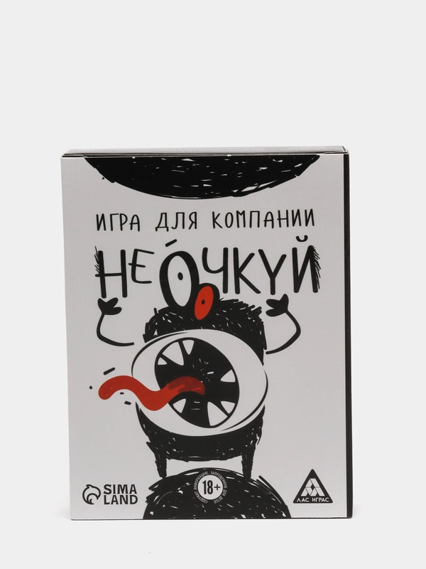 Игра для компании "Не очкуй!", 50 карт, 18+