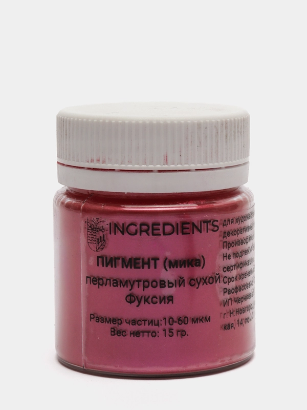 Пигмент "Фуксия", перламутровый