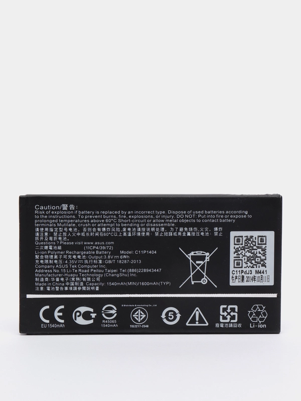 Аккумулятор C11P1404 / B11P1415 для ASUS Zenfone 4 A400CG, P