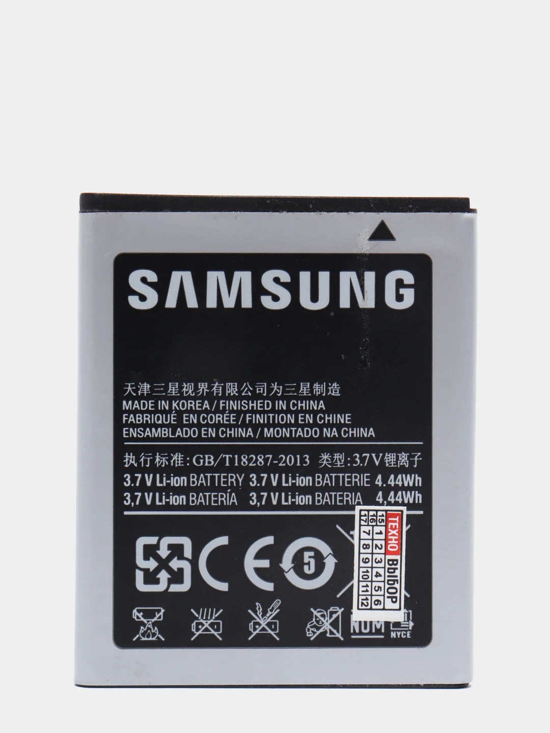Аккумулятор для Samsung 5570