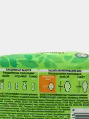Прокладки Naturella "Ultra" нормал, 10 штук