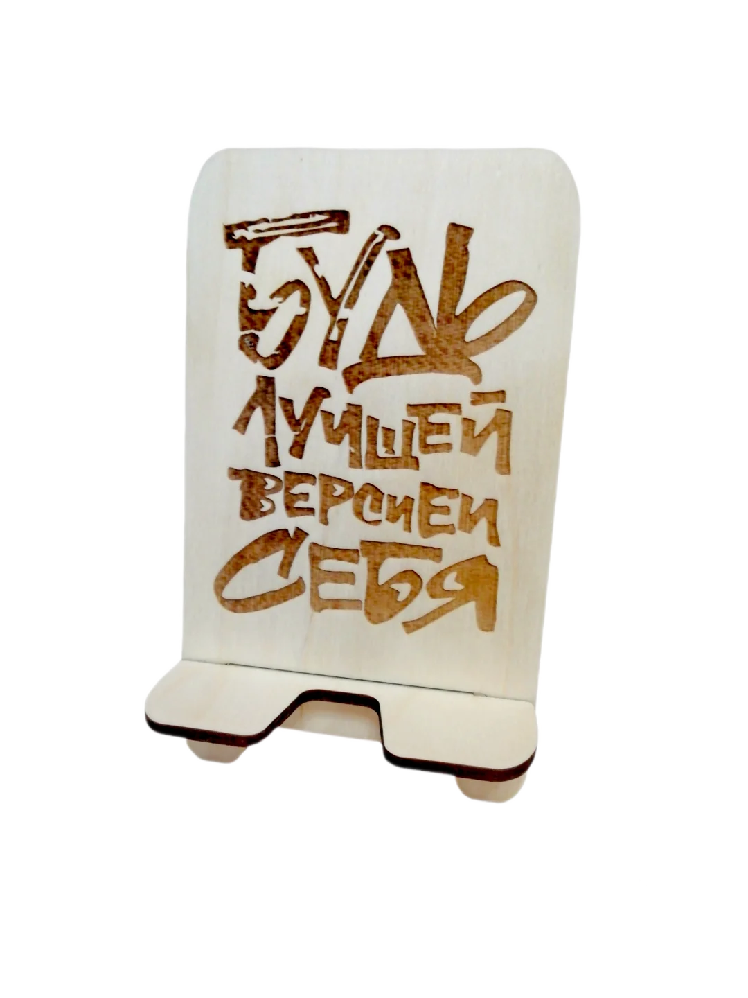 Подставка для телефона деревянная