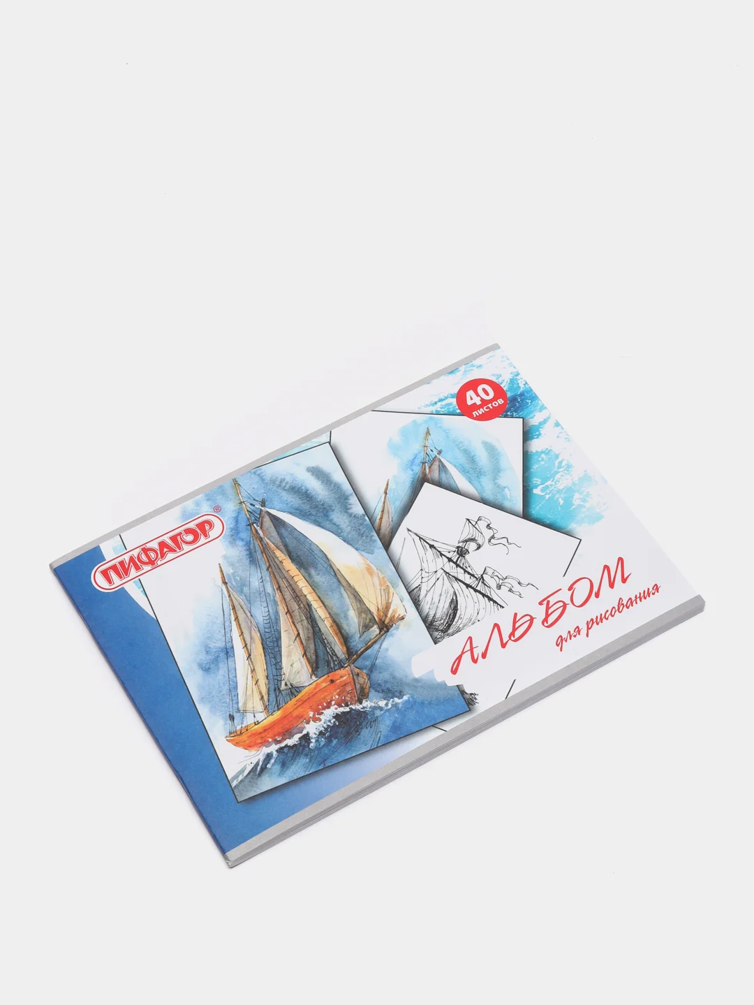 Альбом для рисования А4, 40 л, скоба, обложка офсет, ПИФАГОР, 205 х 290 мм
