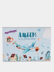 Альбом для рисования А4, 20 листов, скоба, обложка картон