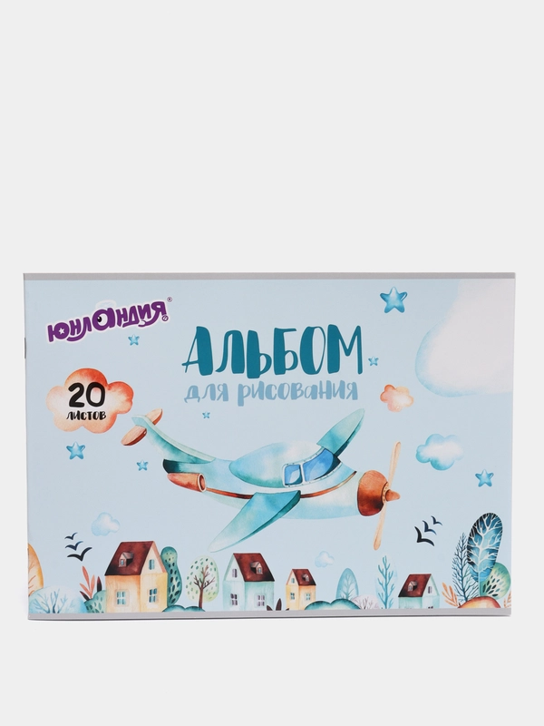 Альбом для рисования А4, 20 листов, скоба, обложка картон