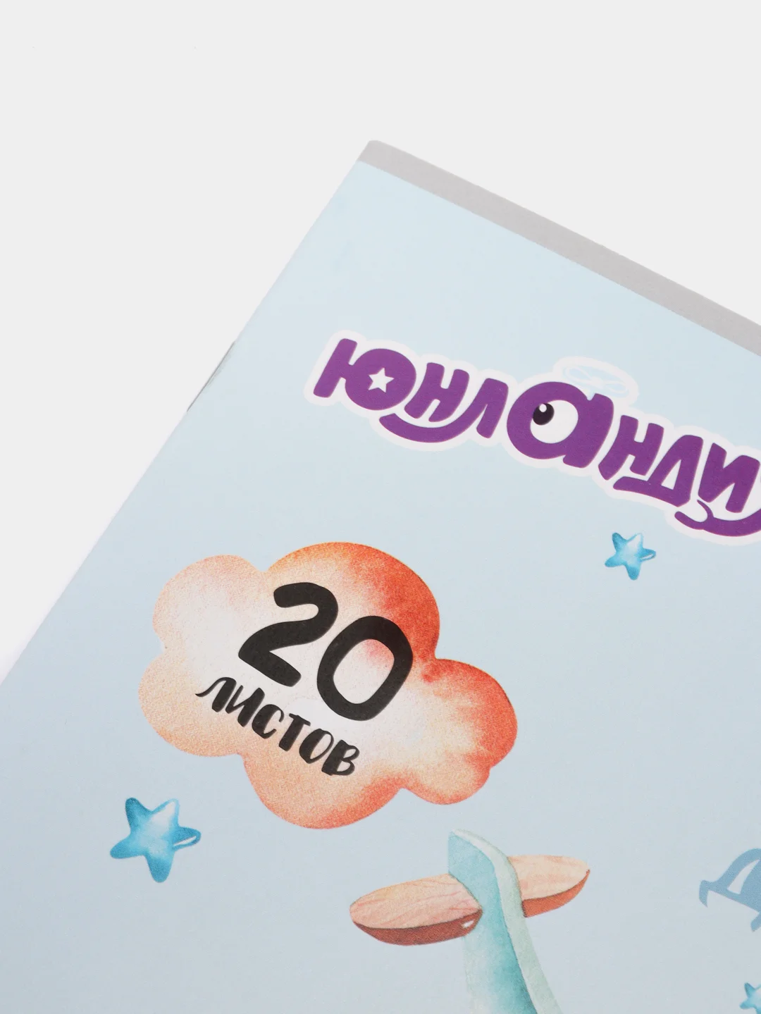 Альбом для рисования А4, 20 листов, скоба, обложка картон