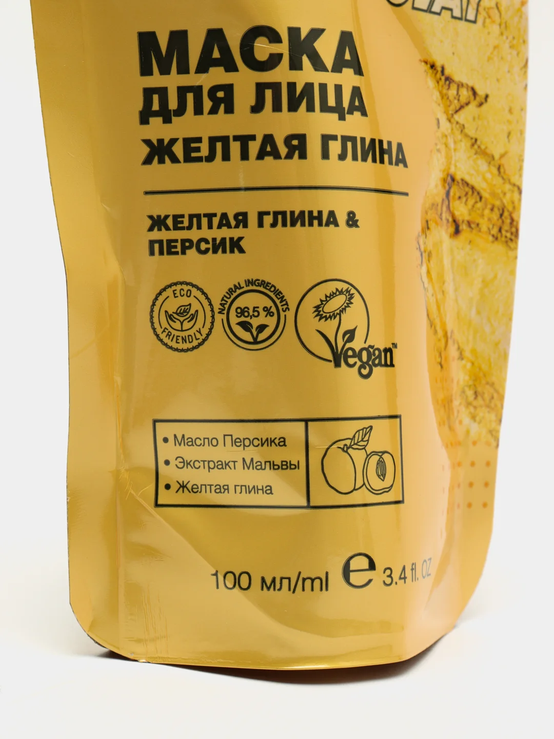 Желтый маска для лица с глиной Cafe Mimi Super Food 3 вида
