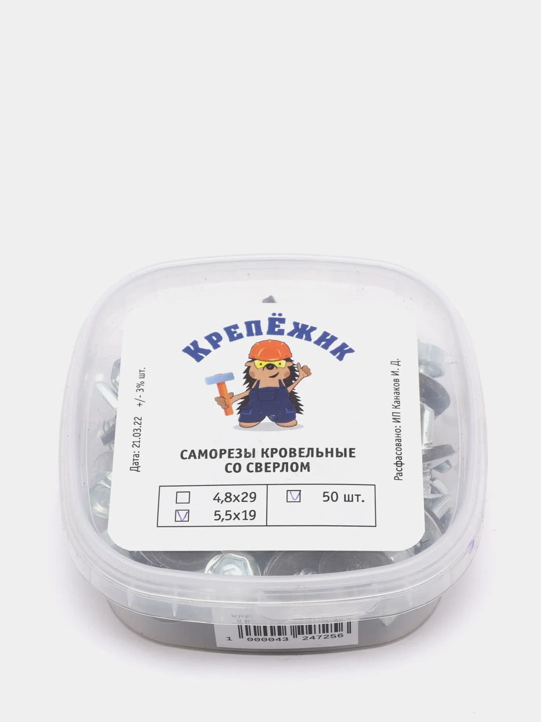 Кровельные саморезы со сверлом  5.5х19, Цинк