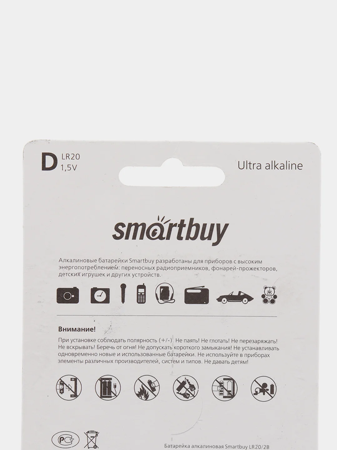 Батарейки алкалиновые 2 штуки LR20 (R20) SmartBuy тип D