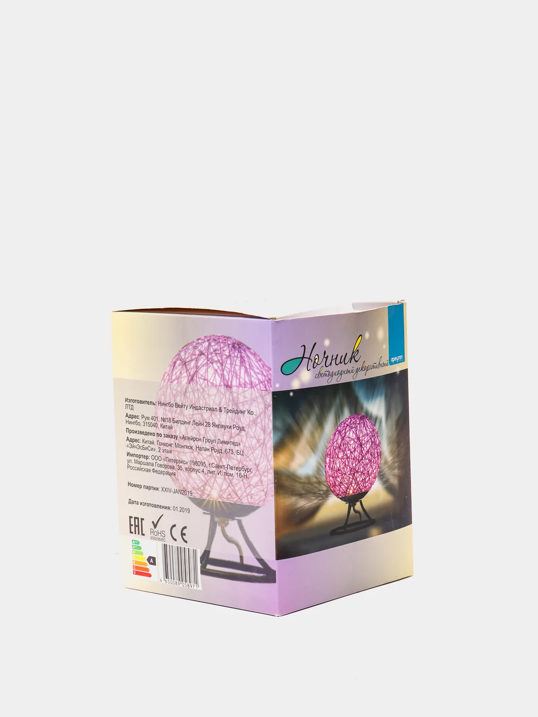 Светодиодый ночник из ротанга APEYRON, фиолетовый