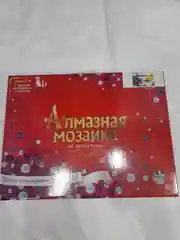 Алмазная мозаика на подрамнике