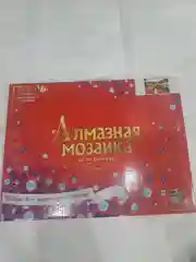 Алмазная мозаика на подрамнике