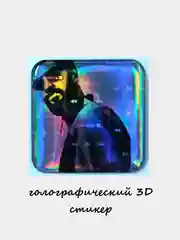 Тёмно-серый 3d наклейки-стикеры на телефон "Мияги(MiyaGi) и Эндшпиль/Hajime(Хаджиме)