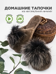 Тапочки домашние женские тапки из овчины комнатные мягкие меховые тапки из овчины обувь