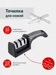 Серый точилка ДЛЯ НОЖЕЙ (ножеточка с 3 видами заточки, точилка для ножей ножеточка, точилка)