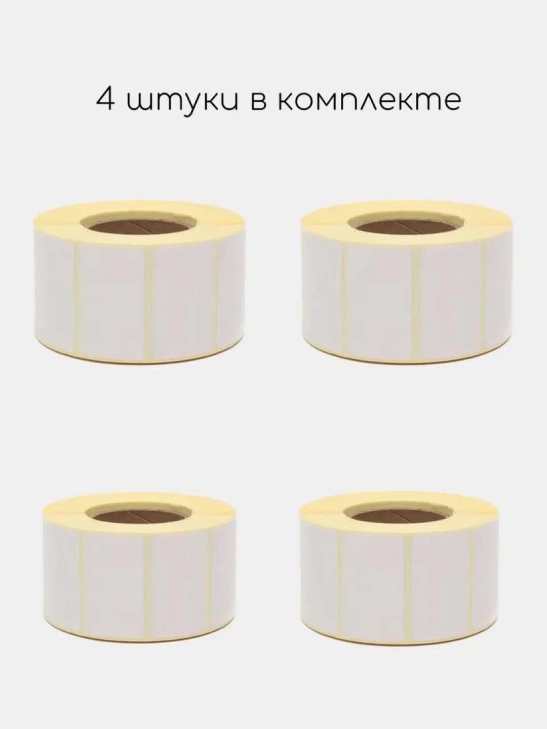 Термоэтикетки, 43х25, самоклеящиеся этикетки для термопринтера в рулоне 800 этикеток